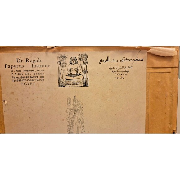 Egyptian Papyrus Painting ,Queen Nefertari Ahmose, the Papyrus Institute, Egypt - Picture 3 of 16